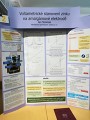 EXPO SCIENCE AMAVET 2019 EXPO SCIENCE AMAVET 2019